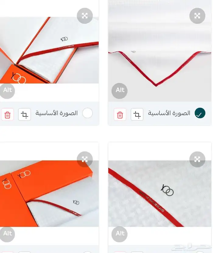 اشمغة بيضا ب 20 ريال اقل كميه الف حبه 0