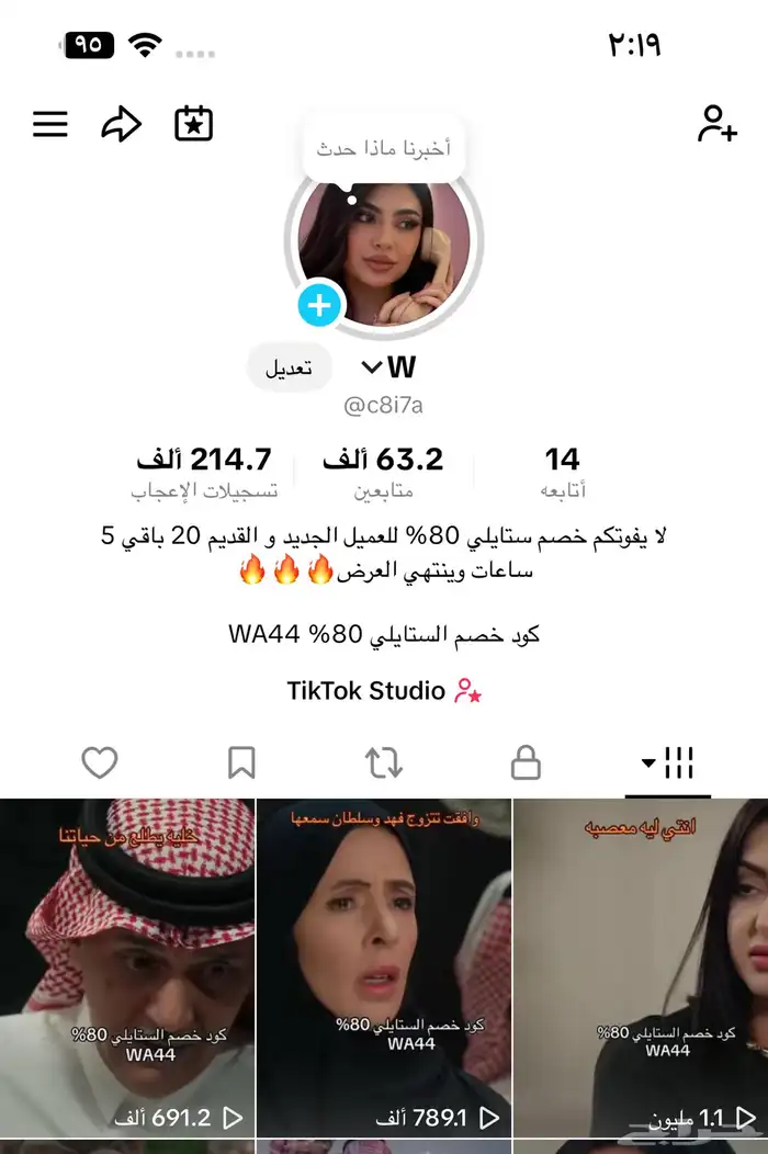 حساب تيك توك 62 الف ومتفاعل 0