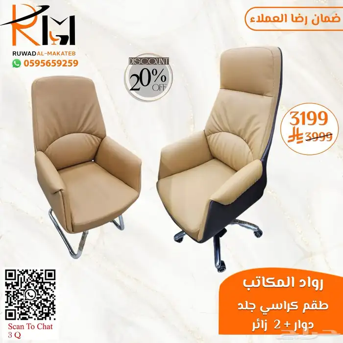 كيف تختار كرسي مكتبي مناسب لعملك  عندنا خيارات متعددة لطلبك 37