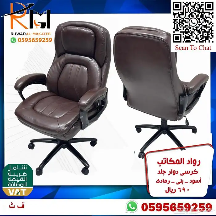 كيف تختار كرسي مكتبي مناسب لعملك  عندنا خيارات متعددة لطلبك 77