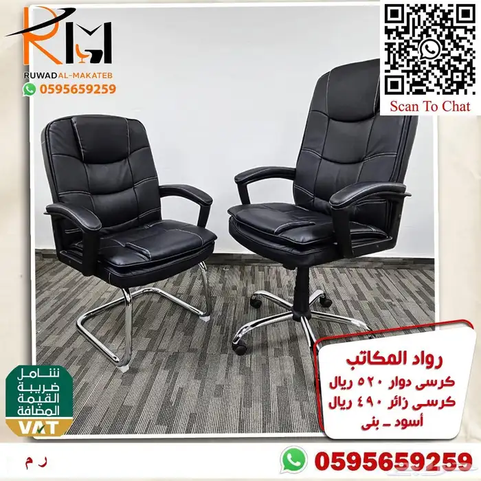 كيف تختار كرسي مكتبي مناسب لعملك  عندنا خيارات متعددة لطلبك 83