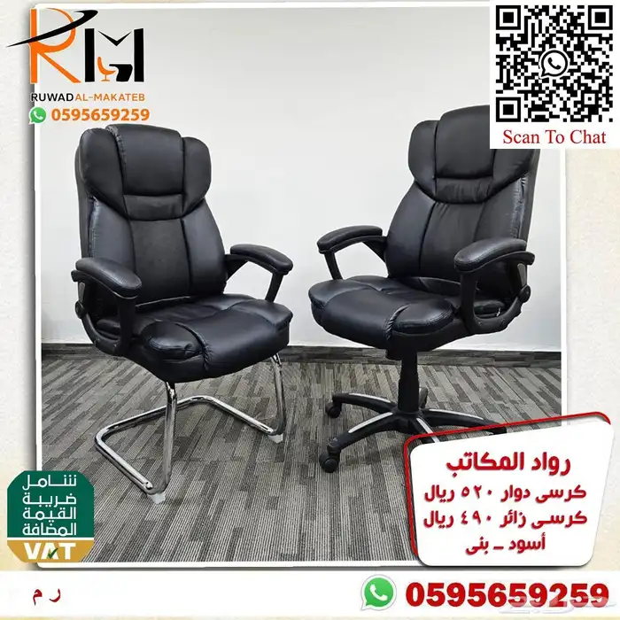 كيف تختار كرسي مكتبي مناسب لعملك  عندنا خيارات متعددة لطلبك 85