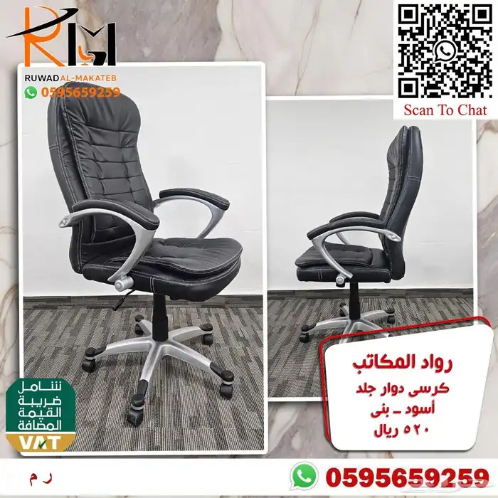 كيف تختار كرسي مكتبي مناسب لعملك  عندنا خيارات متعددة لطلبك 90