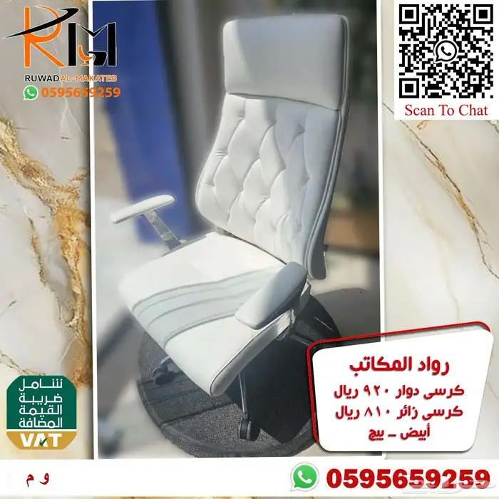 كيف تختار كرسي مكتبي مناسب لعملك  عندنا خيارات متعددة لطلبك 80