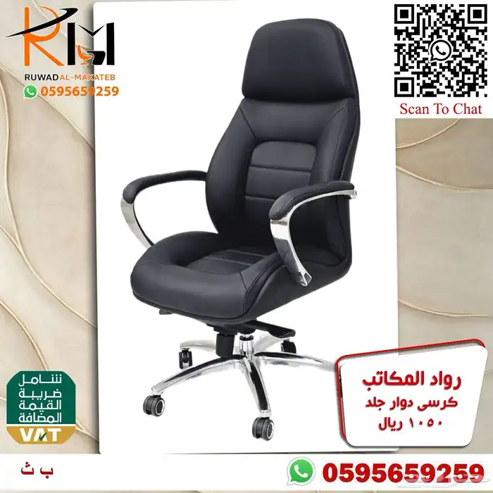 كيف تختار كرسي مكتبي مناسب لعملك  عندنا خيارات متعددة لطلبك 70