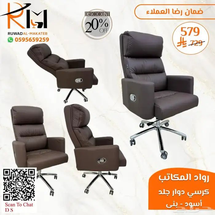 كيف تختار كرسي مكتبي مناسب لعملك  عندنا خيارات متعددة لطلبك 5