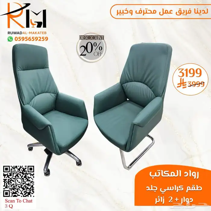 كيف تختار كرسي مكتبي مناسب لعملك  عندنا خيارات متعددة لطلبك 38