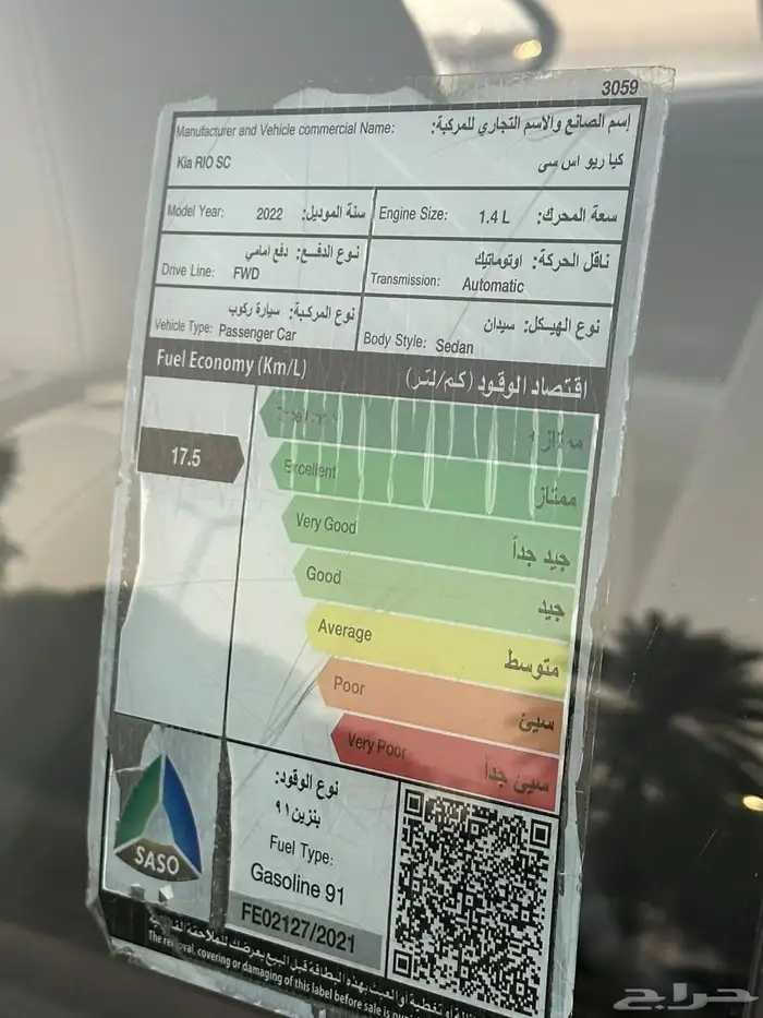 كيا ريو عداد 60 الف 4