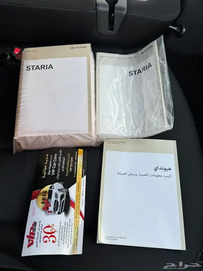 للبيع ستاريا 2023 بنزين ( شبة الجديد ) 21