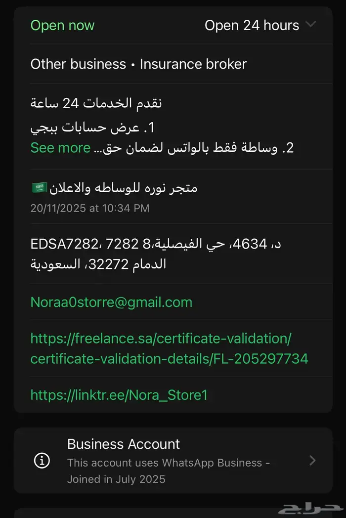 نصابين نصبوا عليا في حساب كلاش رويال احذرو (تكفي حسبي الله) 2