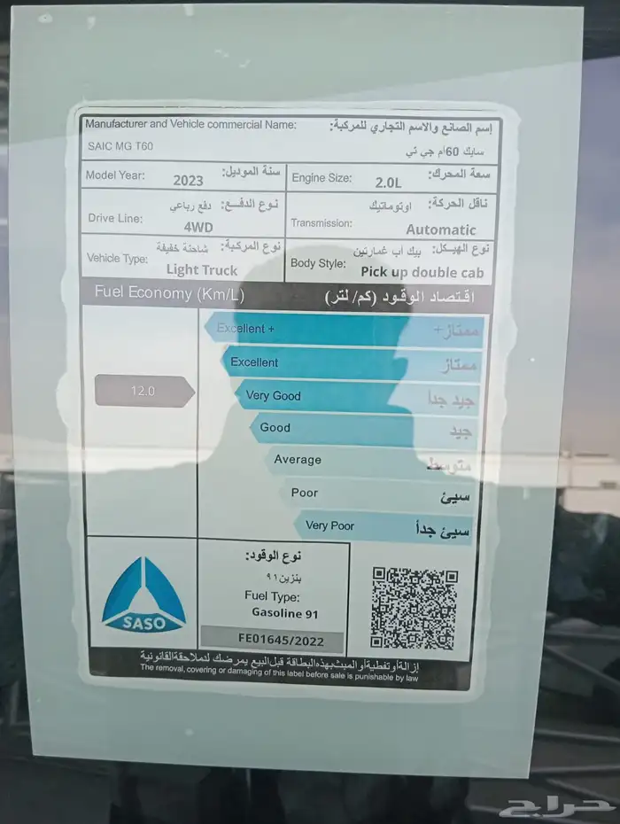 ام جي T60 غمارتين دبل بنزين توماتيك 2023 16