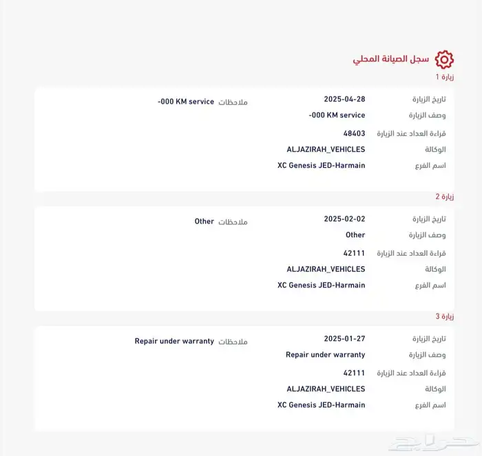 جنسس 2021 GV80 رويال الناغي فل وكاله 85