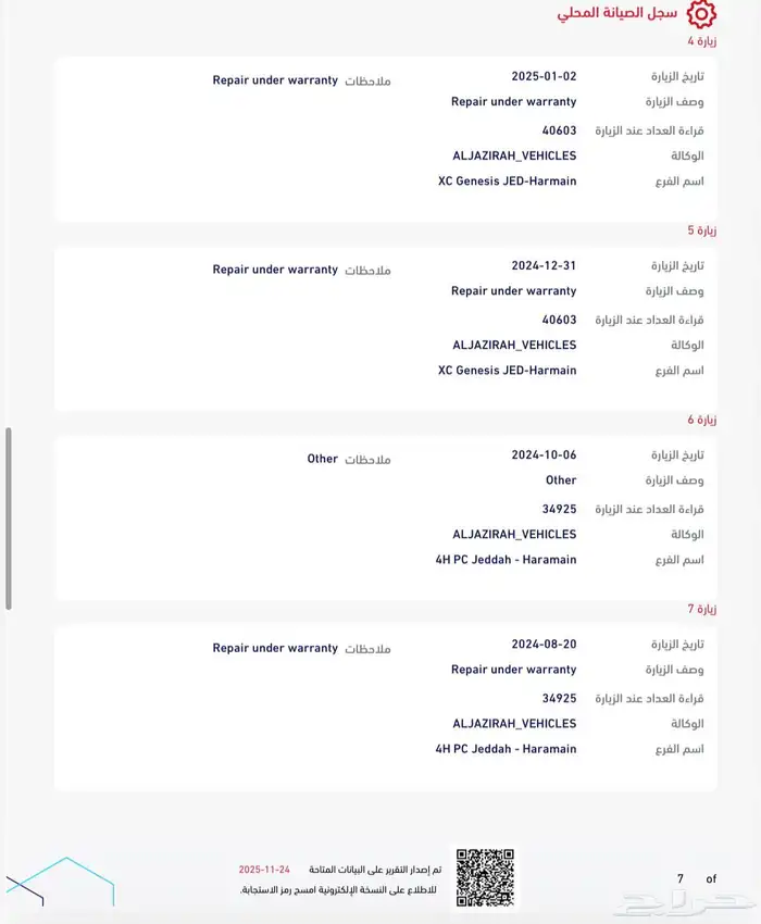 جنسس 2021 GV80 رويال الناغي فل وكاله 84