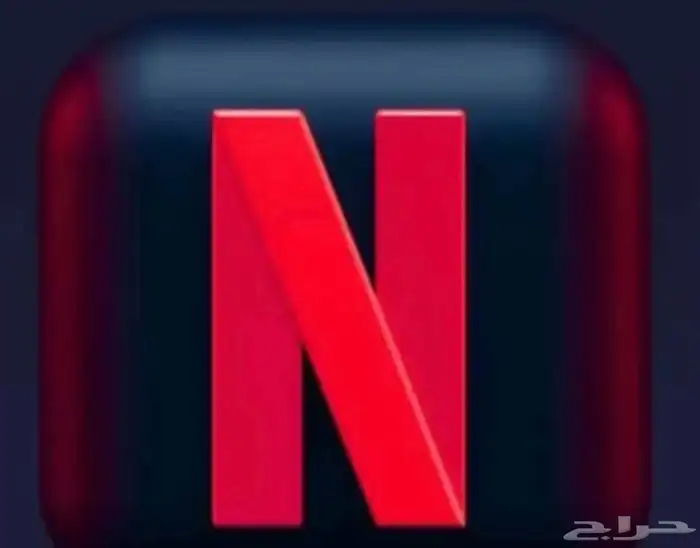 نتفلكس بسعر رمزي 0