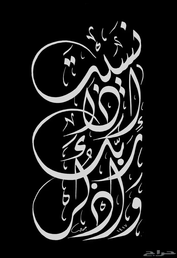 خطاط باليد كتابة اسماء وشعارات 17