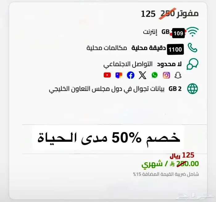 خصم 50  مدى الحياة 0