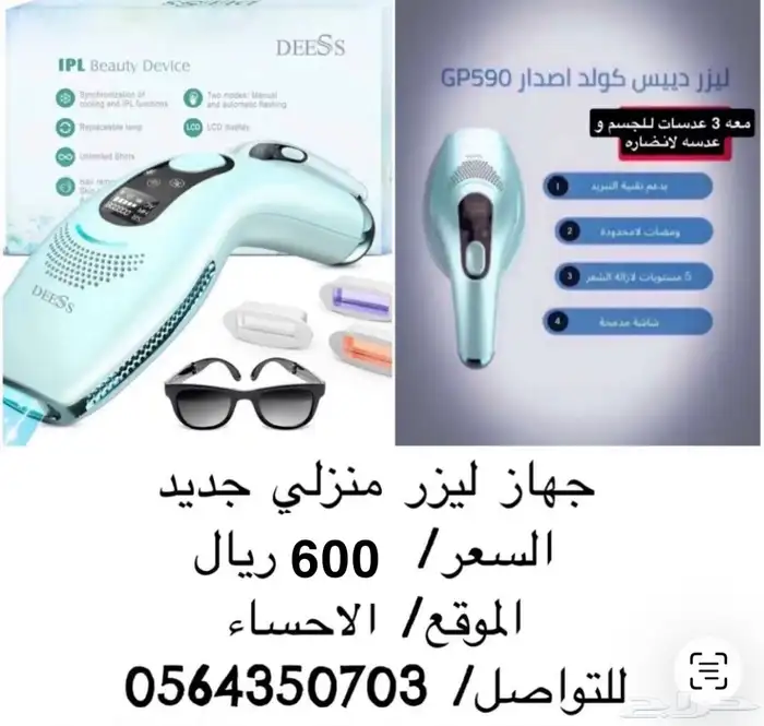 جهاز ليزر جديد 0