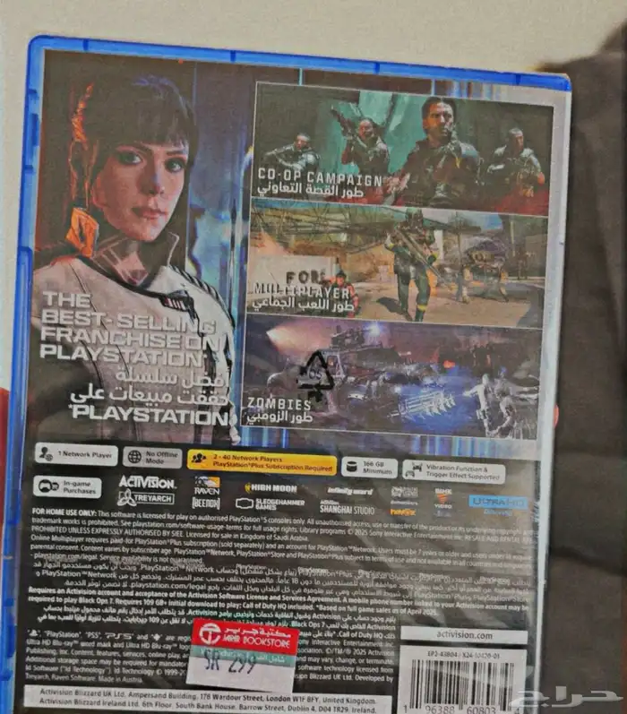 بلاك اوبس 7 0