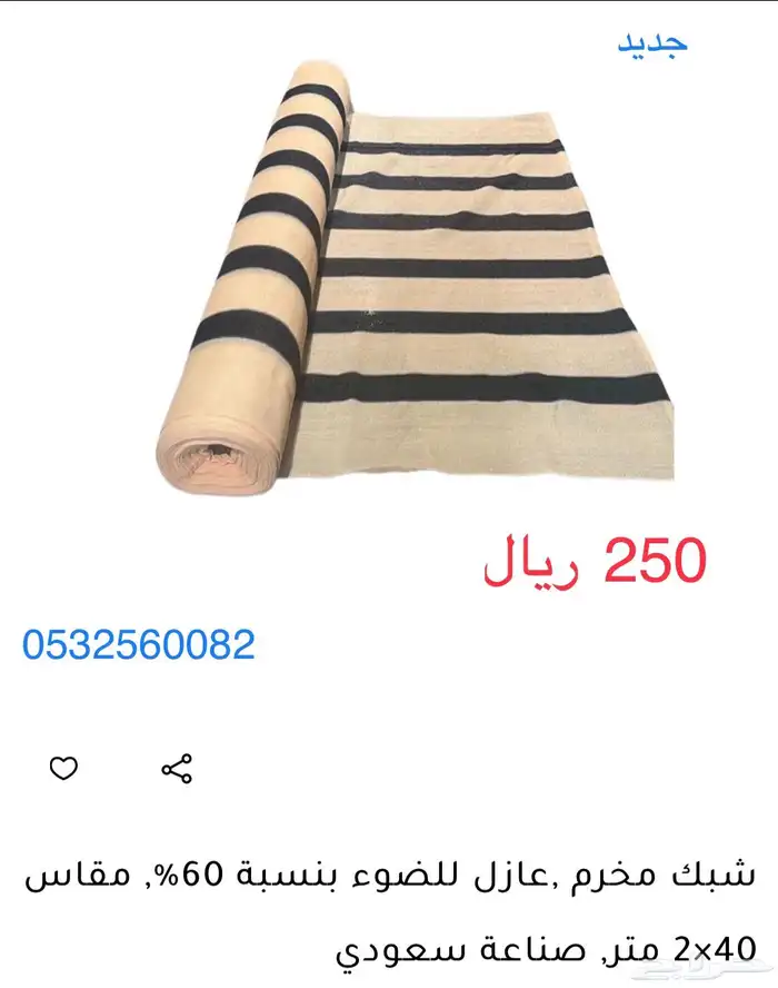 خيمة باكستانية - رواق شبك مخرم - منقل 1