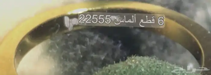 خاتم الماس 0