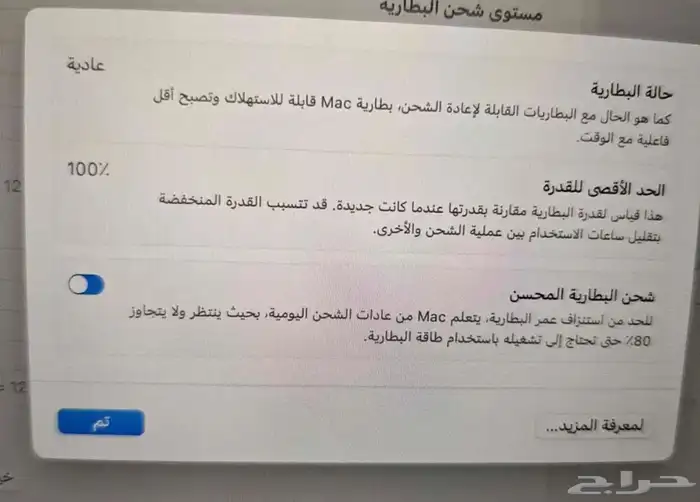 ماك بوك اير M4 آخر إصدار 7