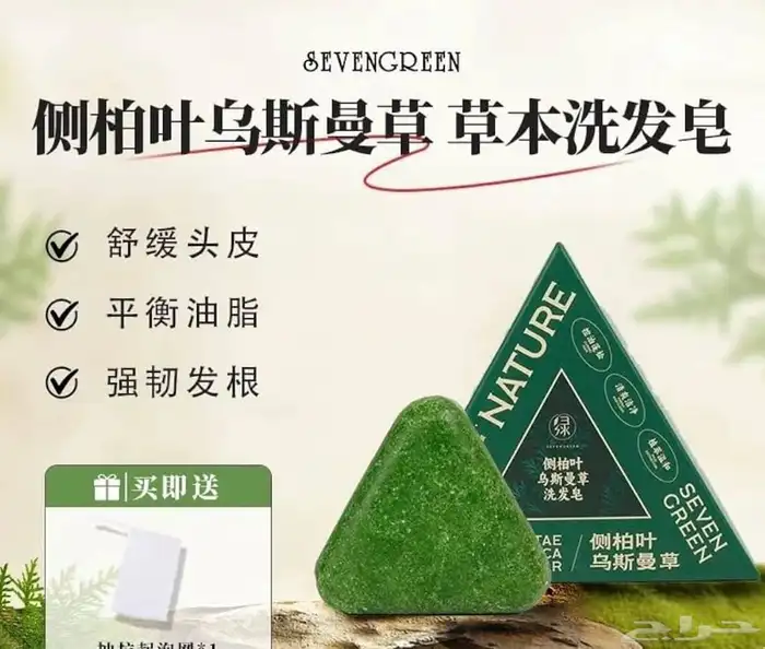 seven green natural herbal anti hair loss shampoo 5