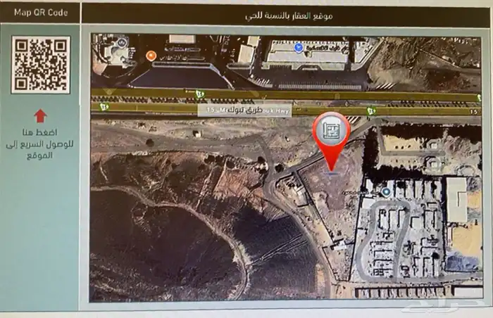 للبيع ارض  صناعية -المساحة 8643 0