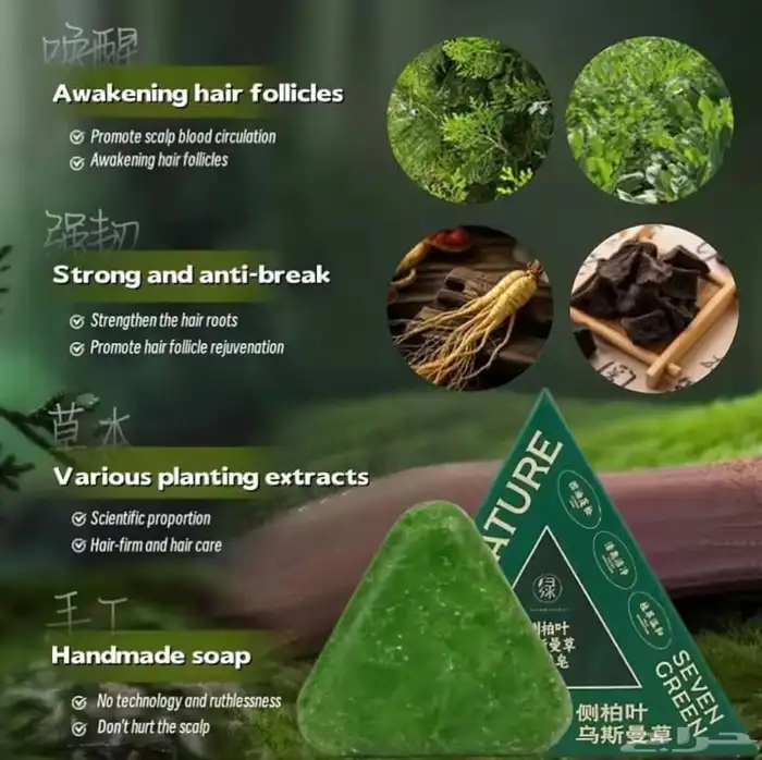 seven green natural herbal anti hair loss shampoo 1