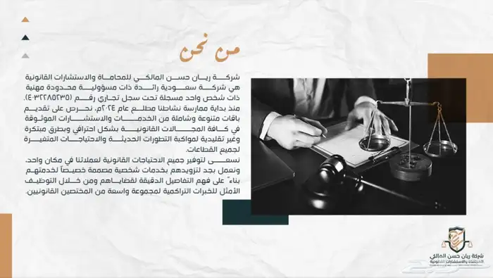 محامي ومستشار قانوني 1