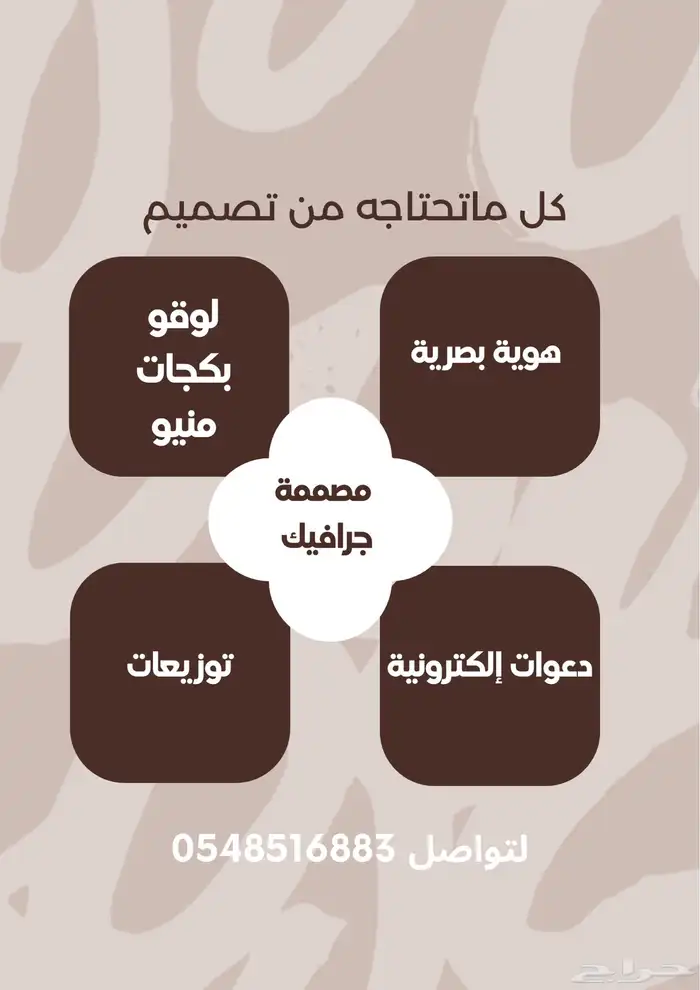 مصممة جرافيك 0