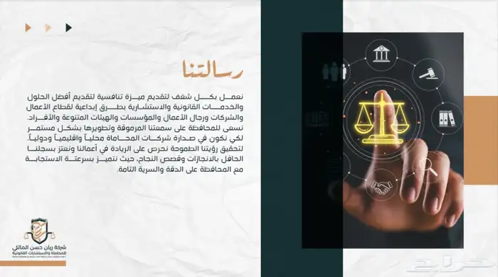 محامي ومستشار قانوني 2