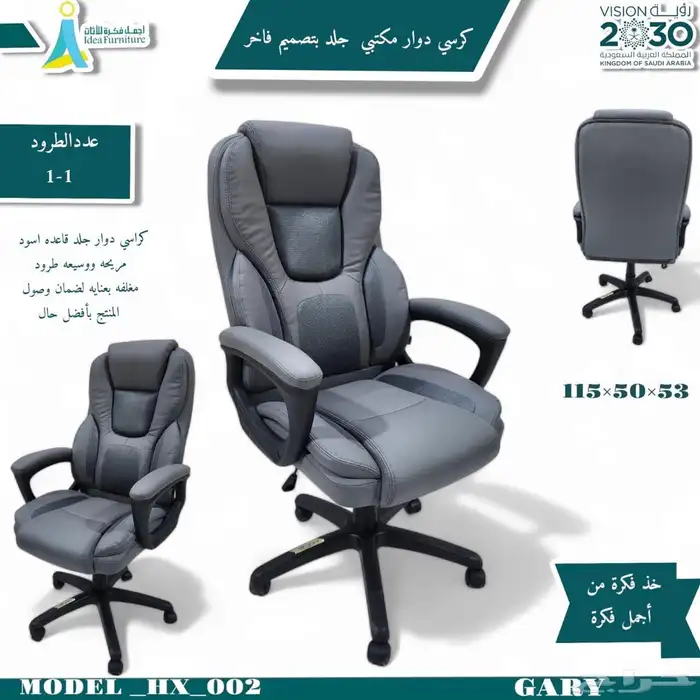 مكتب طقم مودرن و جديد مكاتب مدير و للشركات و كراسي مكتبي 28