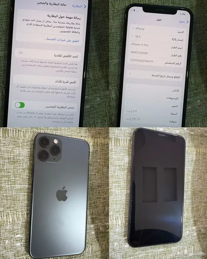 آيفون 11 برو 0