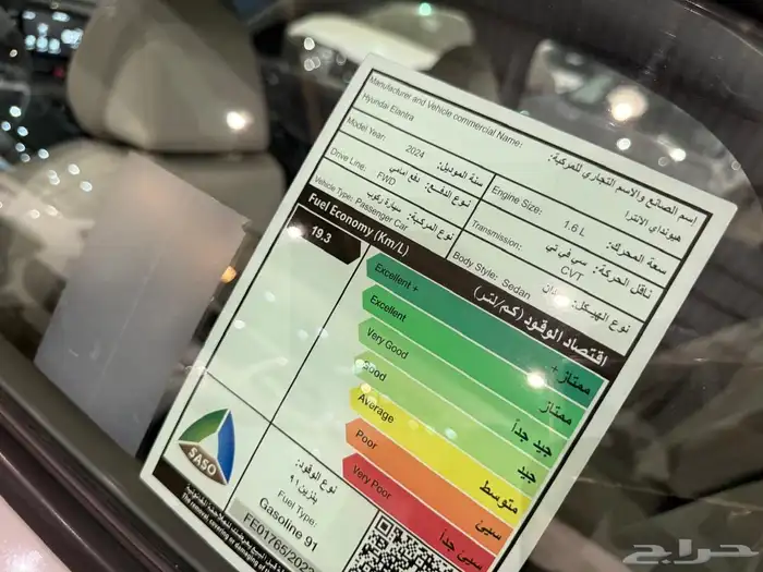 للبيع النترا موديل 2024 بودي وكالة عرض خاص السعر 59000 الف 8