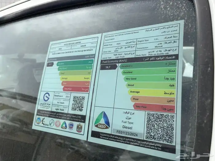 ايسوزو ديماكس 2025 استاندر دبل 7