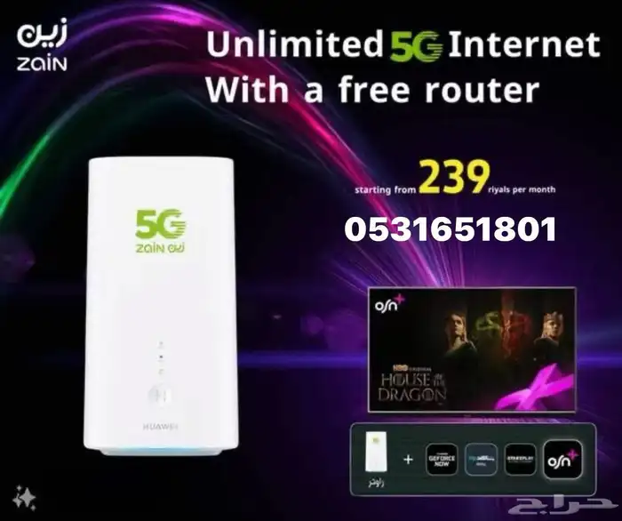 انترنت مفتوح إنترنت لامحدود زين 5G المتنقل عرض خاص في حراج 1