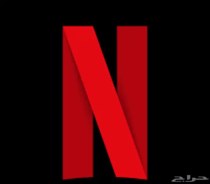 اشتراك شاهد ونتفلكس ويوتيوب بريميوم 1
