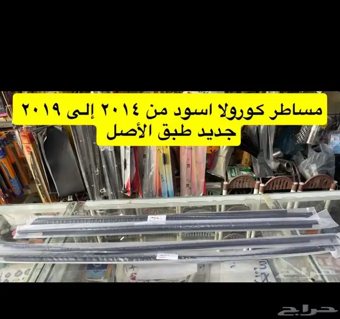 ديكورات و شنطة وكالة و ريش مكيف و مساطر كورولا 2008إلى 2013 13