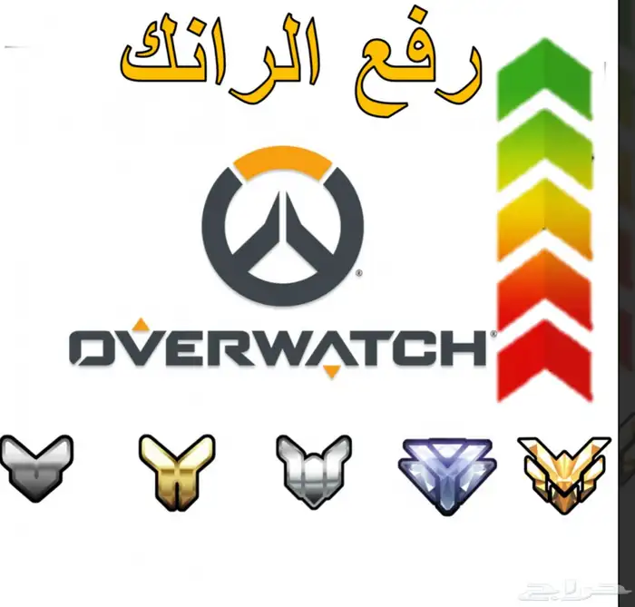 رفع رانك اوفر واتش بوست 0