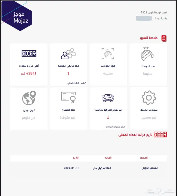 تويوتا يارس 2021 شبه جديد 26