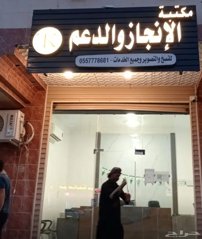 فرصة تجارية 0