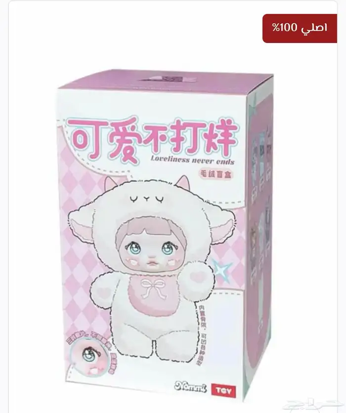 Nommi Loveliness Never end. نومي بوكس عشوائي اصلي 100 0