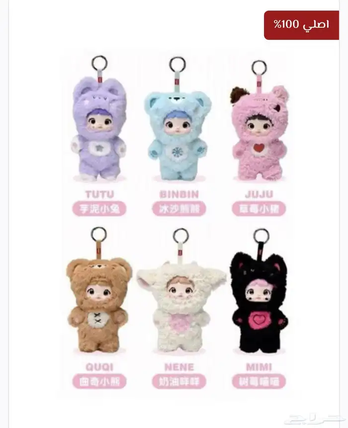 Nommi Loveliness Never end. نومي بوكس عشوائي اصلي 100 1