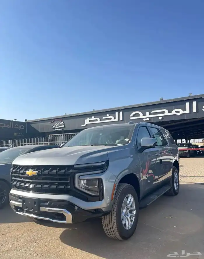 شفر ليه تاهو ال اس دبل ثلاجه 1