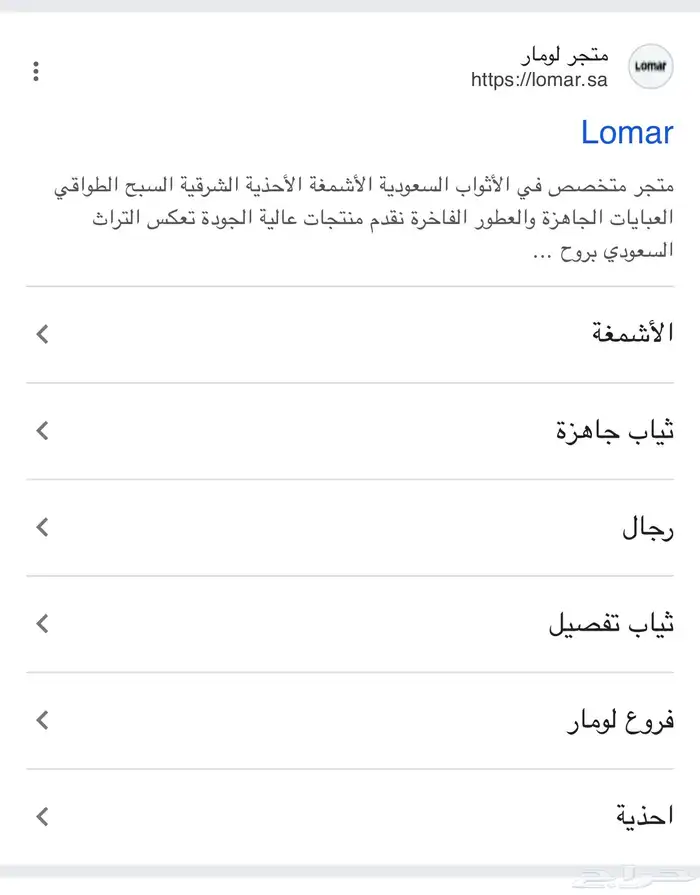 قسيمة شرائيه 300 ريال لومار (Lomar) 1