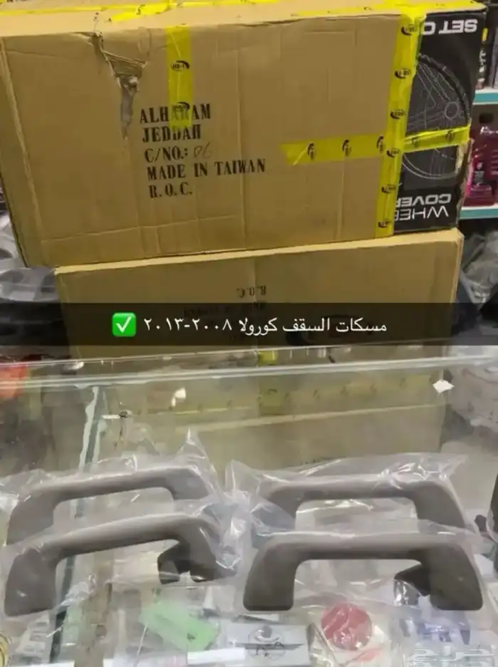 ديكورات و شنطة وكالة و ريش مكيف و مساطر كورولا 2008إلى 2013 6