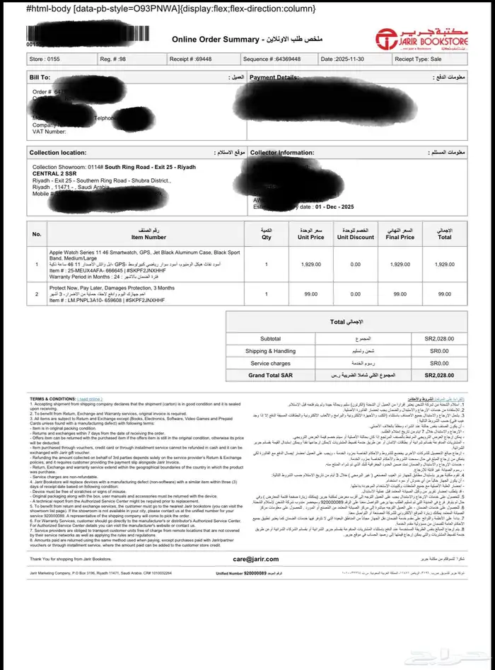 ساعه ابل اصدار 11 مقاس 46 4