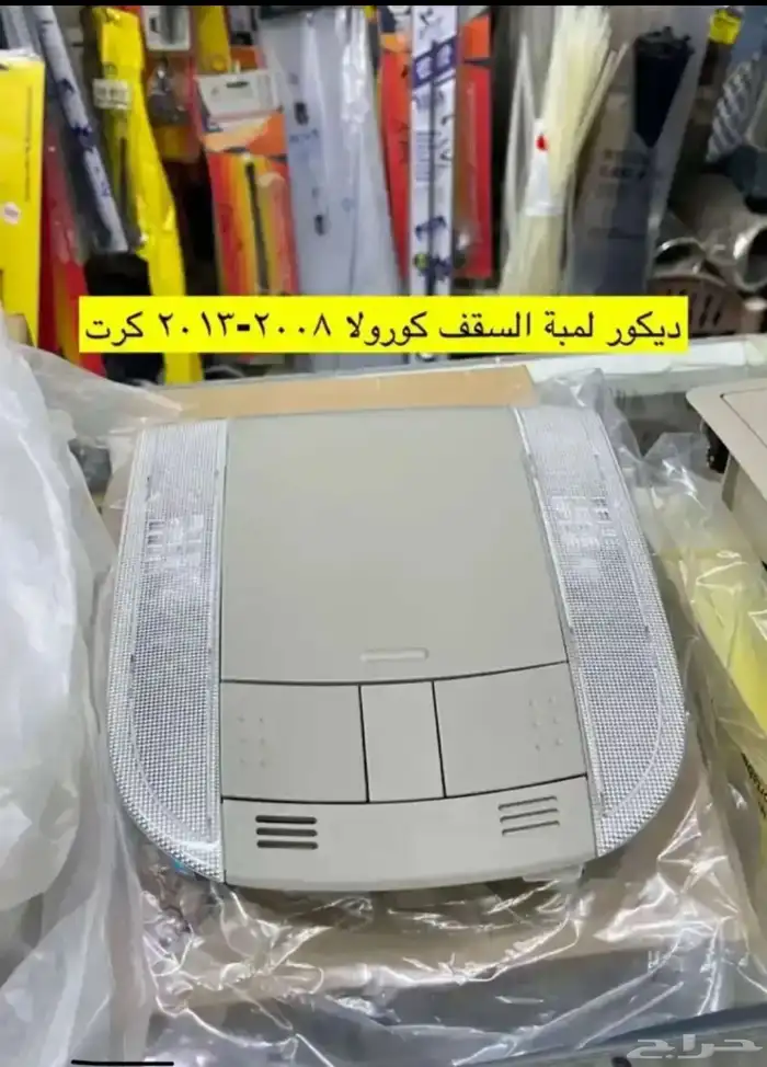 ديكورات و شنطة وكالة و ريش مكيف و مساطر كورولا 2008إلى 2013 5