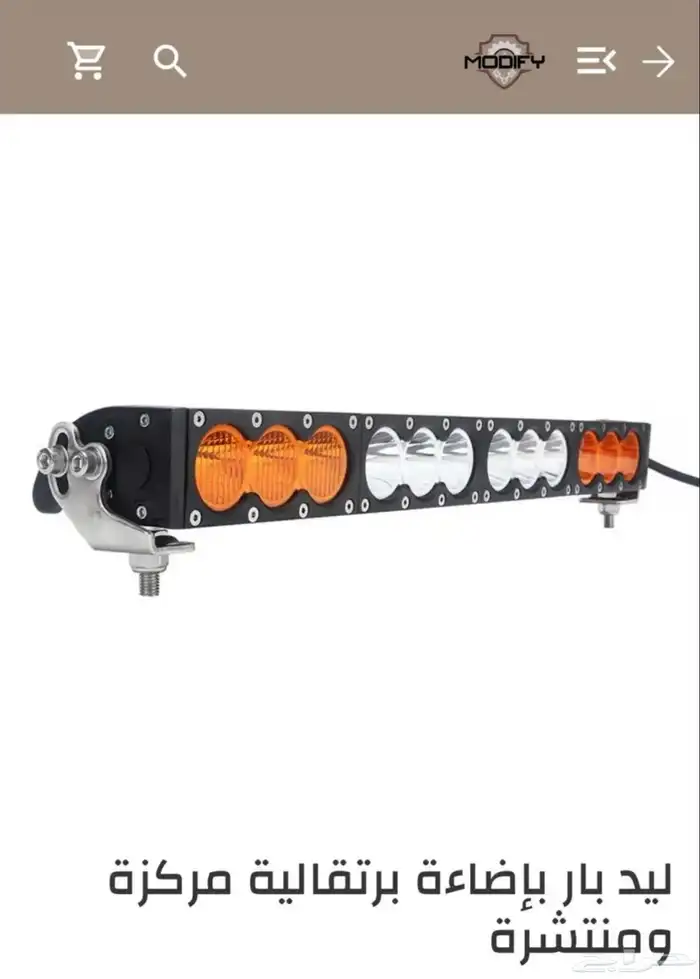 ليد بار مرتكز ومنتشر شبه جديد من موديفاي 0