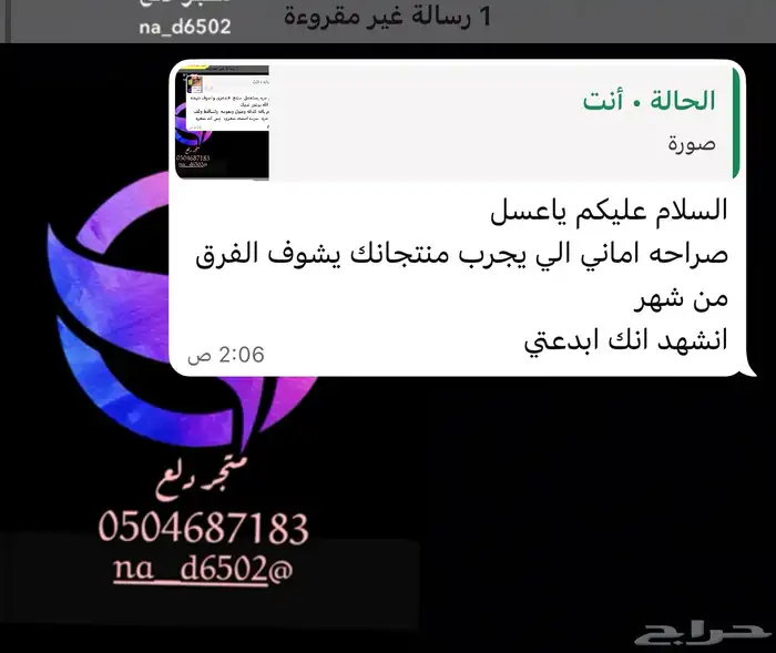 زيت افغاني زيت نواه التمر زيت مشاط احمر 2